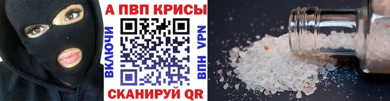 Alpha PVP СК КРИС  блэк спрут сайт  Родники 
