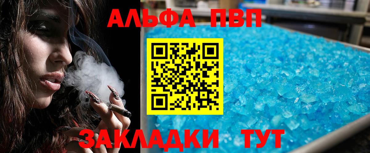 APVP мука Родники