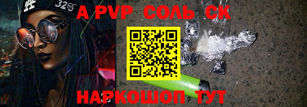 APVP Родники