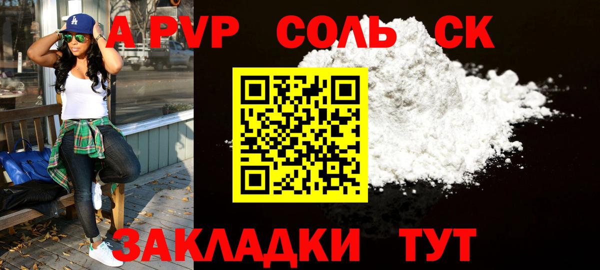 Alfa_PVP крисы CK  A-PVP СК  Родники  где можно купить наркотик  Alpha PVP Crystall 