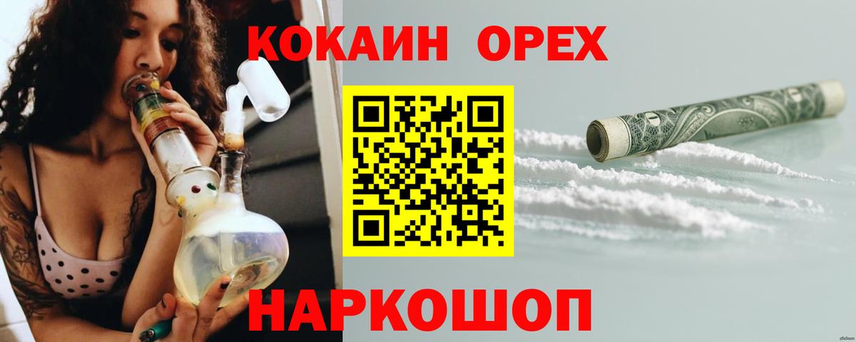 Кокаин  COCAIN Колумбийский  Вход с VPN  Родники 