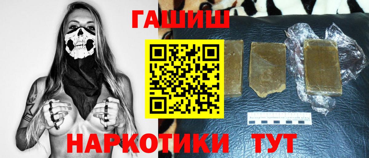 Гашиш убойный  ГАШ  Родники  купить наркотики сайты  ГАШИШ гашик 