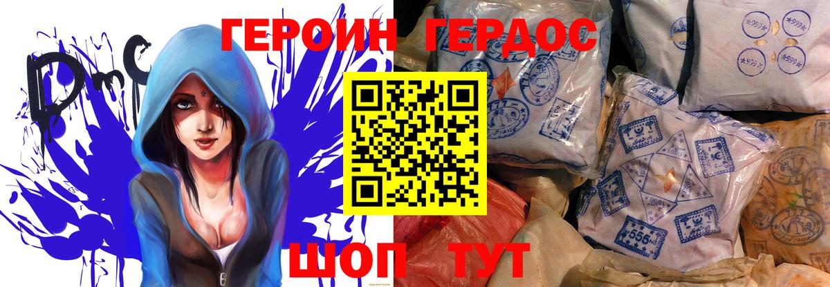 ГЕРОИН  Родники  Героин VHQ 