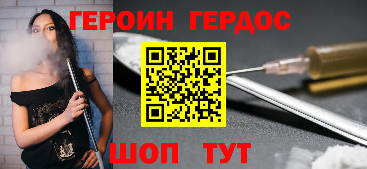 Родники  ГЕРОИН VHQ  Героин  Вход с VPN 
