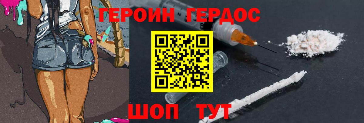 Героин гречка Родники