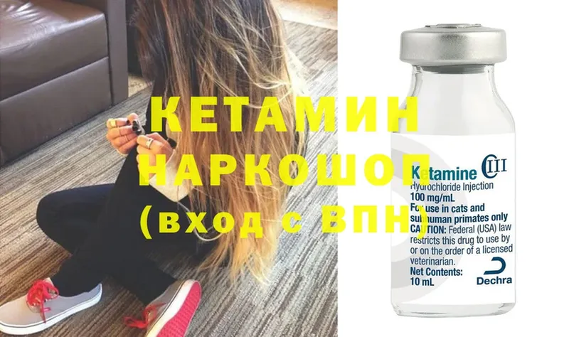 Кетамин ketamine  Родники 