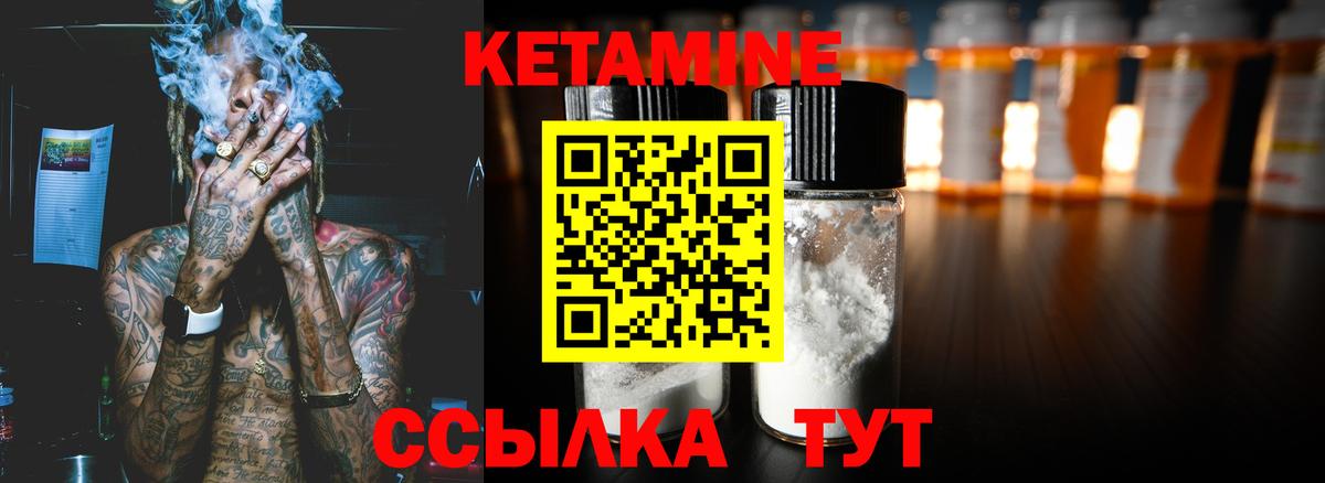 Кетамин VHQ  Вход с VPN  Родники 