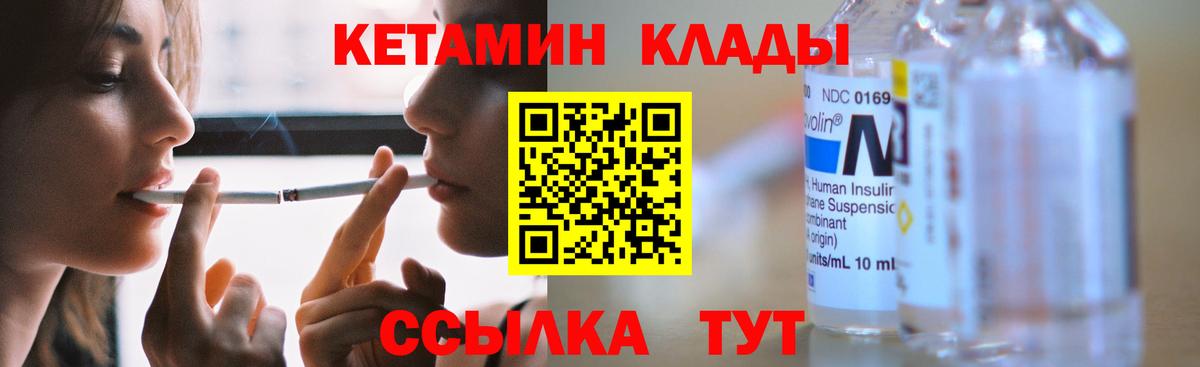 КЕТАМИН VHQ  Родники 