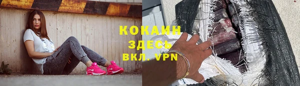 кокаин премиум Белая Калитва