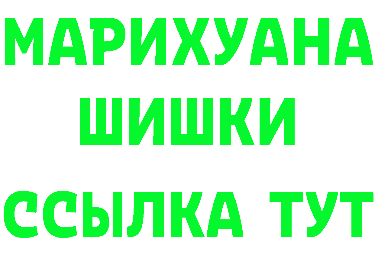 БУТИРАТ GHB зеркало darknet МЕГА Родники