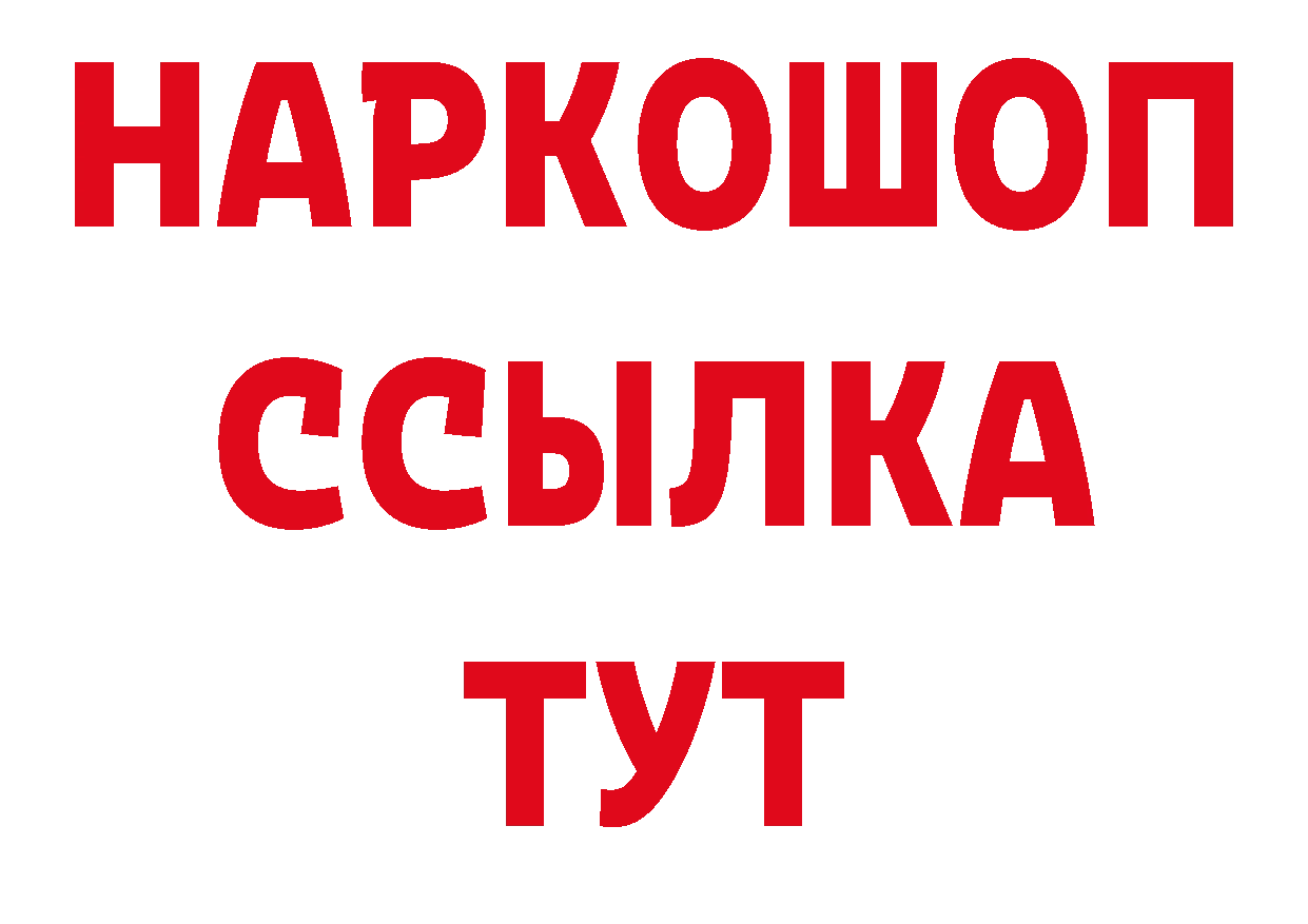 Альфа ПВП Соль зеркало нарко площадка блэк спрут Родники