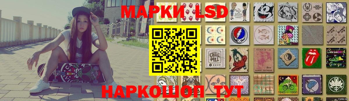 ЛСД экстази кислота Родники