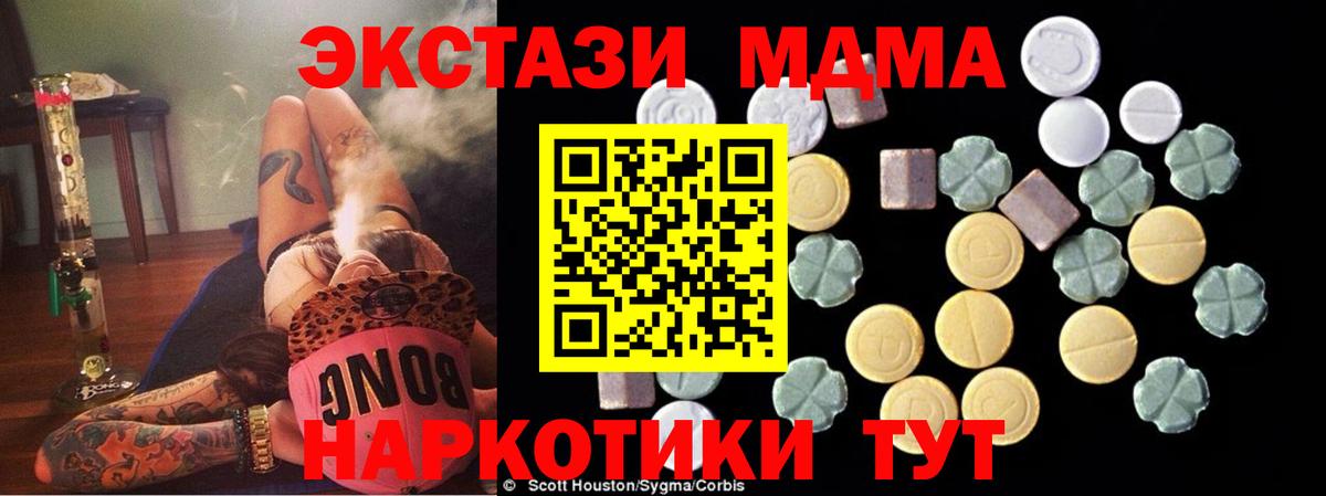 MDMA VHQ  Вход с VPN  MDMA молли  Родники 