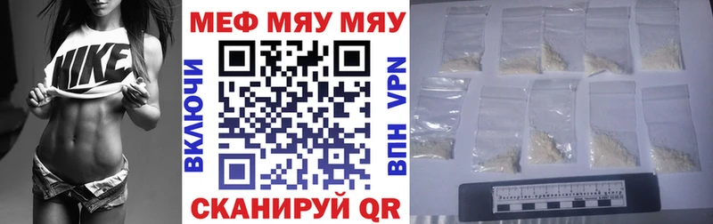 Мефедрон мяу мяу  продажа наркотиков  Родники 