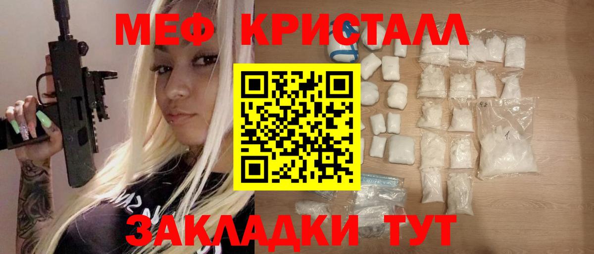 МЕФ  Родники