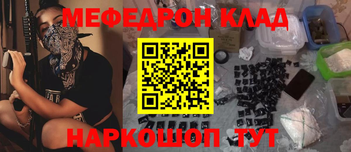 Мефедрон  МЯУ-МЯУ мяу мяу  Меф  Родники  Меф mephedrone 