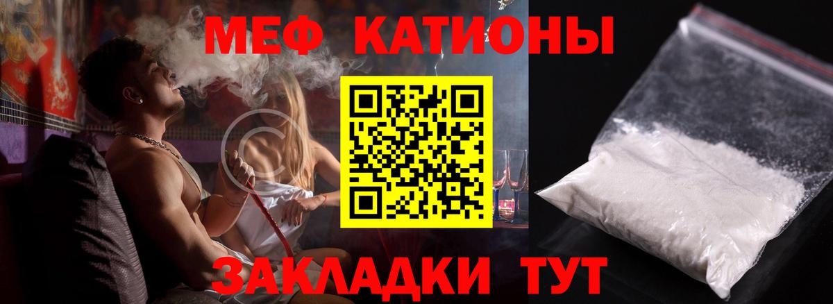 Меф 4 MMC  Вход с VPN  МЕФ  МЯУ-МЯУ  Родники 