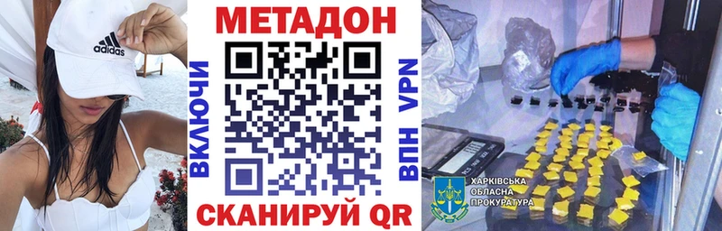 МЕТАДОН methadone  Родники 