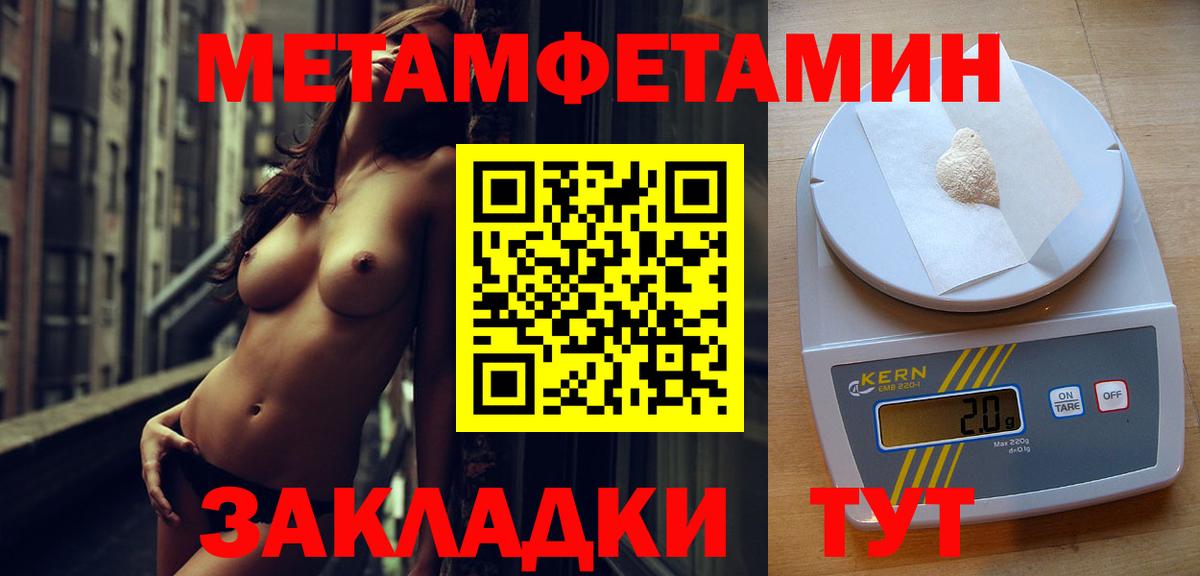 МЕТАМФЕТАМИН витя  Родники 