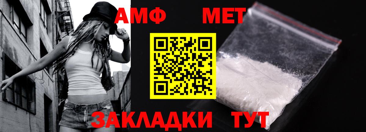 Метамфетамин Methamphetamine Родники