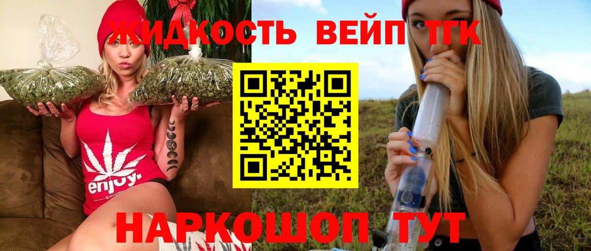 ТГК гашишное масло  Родники  Дистиллят ТГК THC oil 