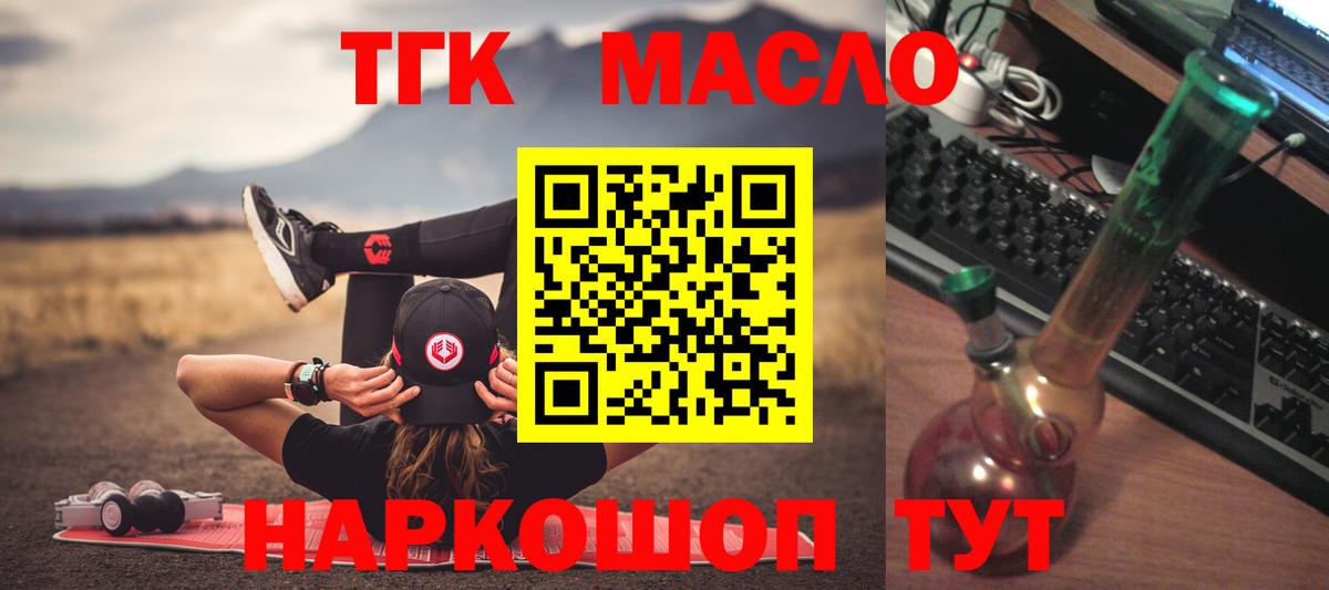 Родники  ТГК вейп  Вход с VPN  Дистиллят ТГК Wax 