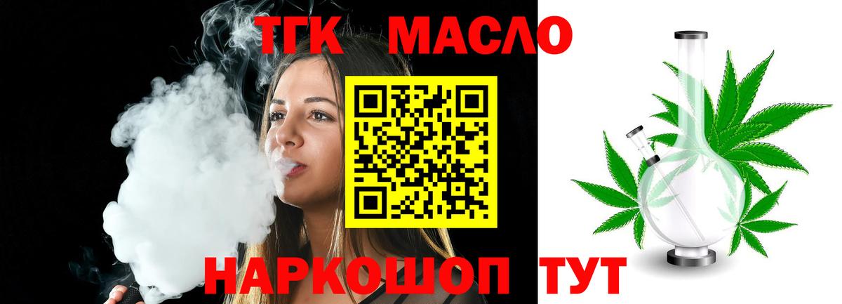 Дистиллят ТГК THC oil Родники